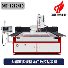 大幅面多規格龍門(mén)數控鉆攻機